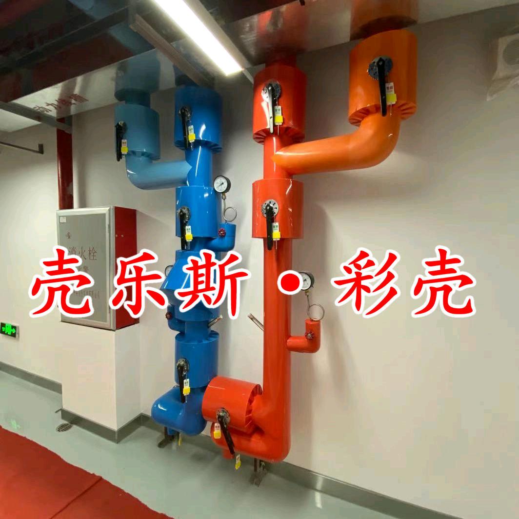 壳乐斯系列保温产品