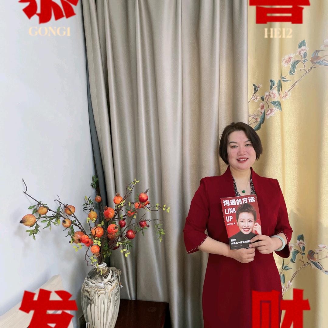 财富姐姐