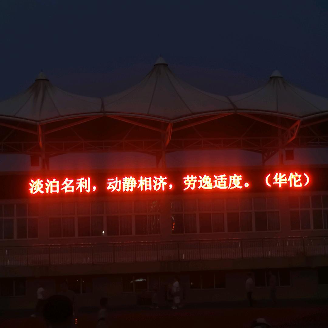张立平