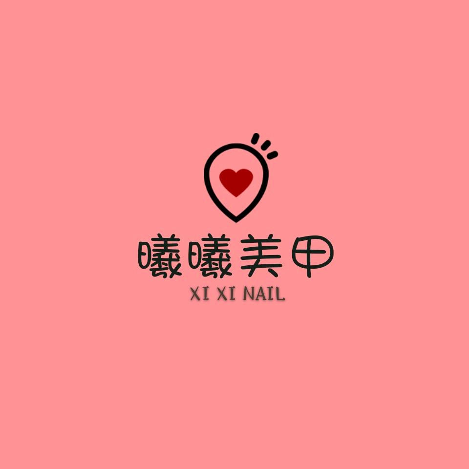 曦曦美甲
