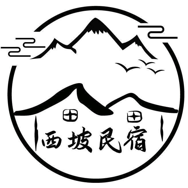 白草畔西坡民宿