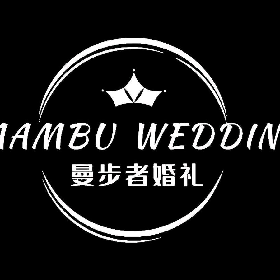 五河曼步者婚礼~统筹