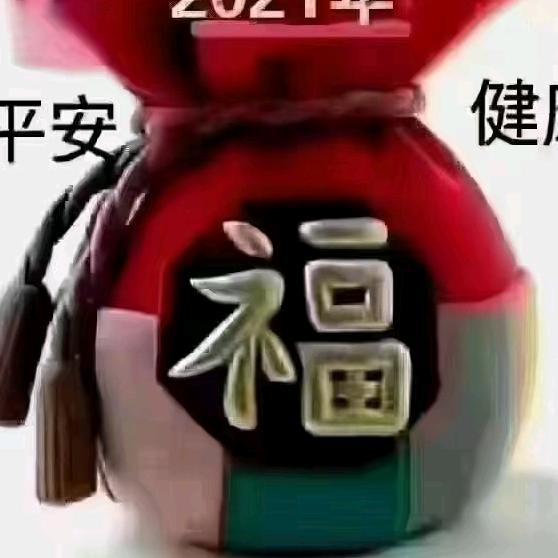 相信