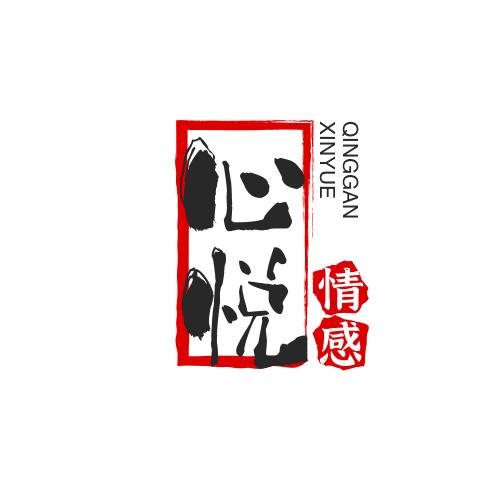 心悦xy情感