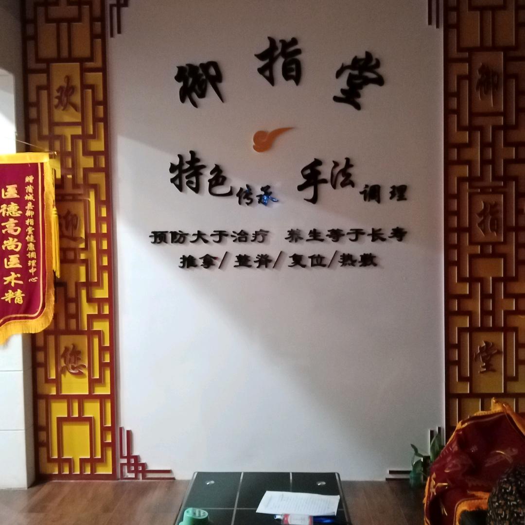 小李正骨