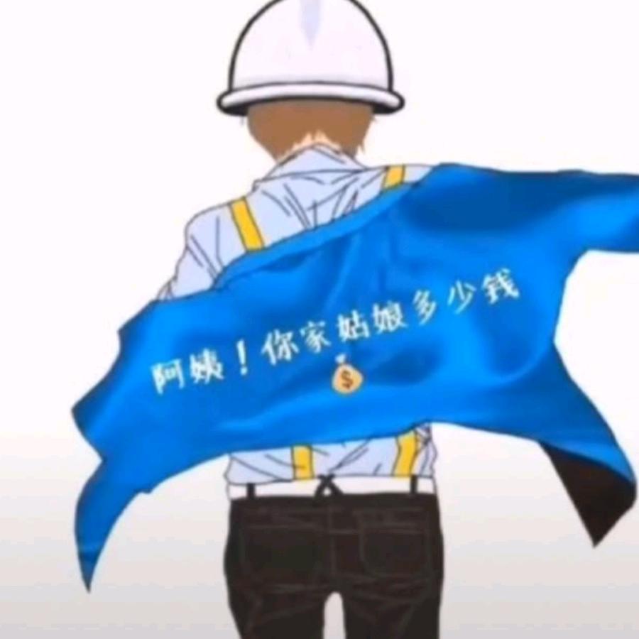 工地小伙子（小吴）