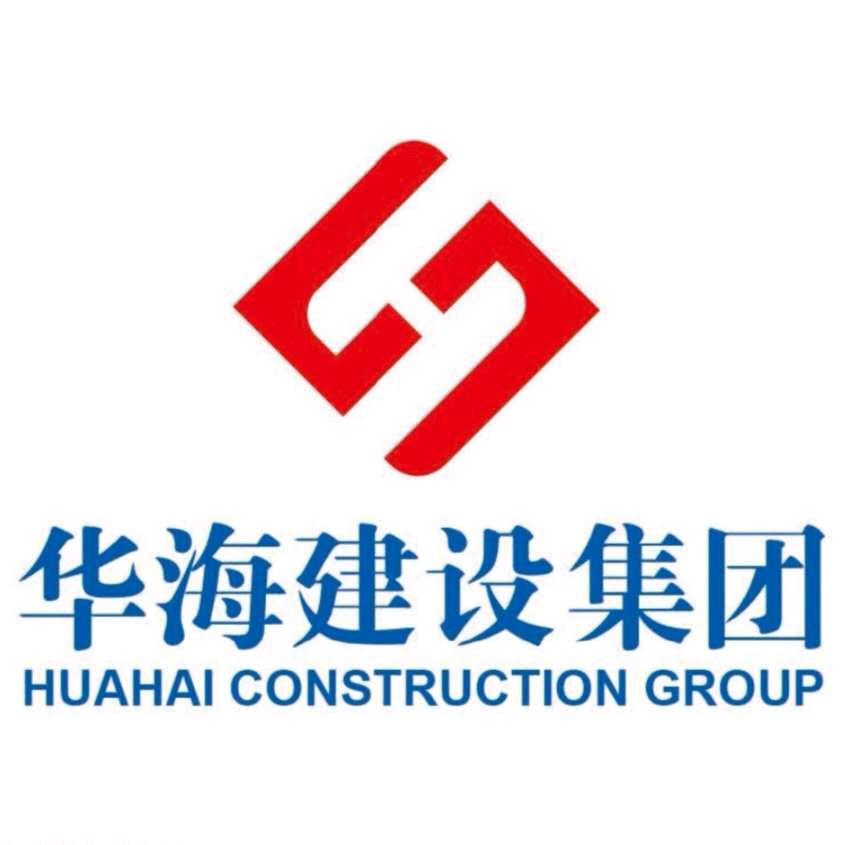 广东华海建设集团有限公司