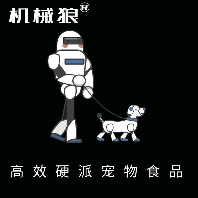 机械狼宠物食品企业店
