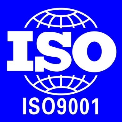 ISO9001质量认证