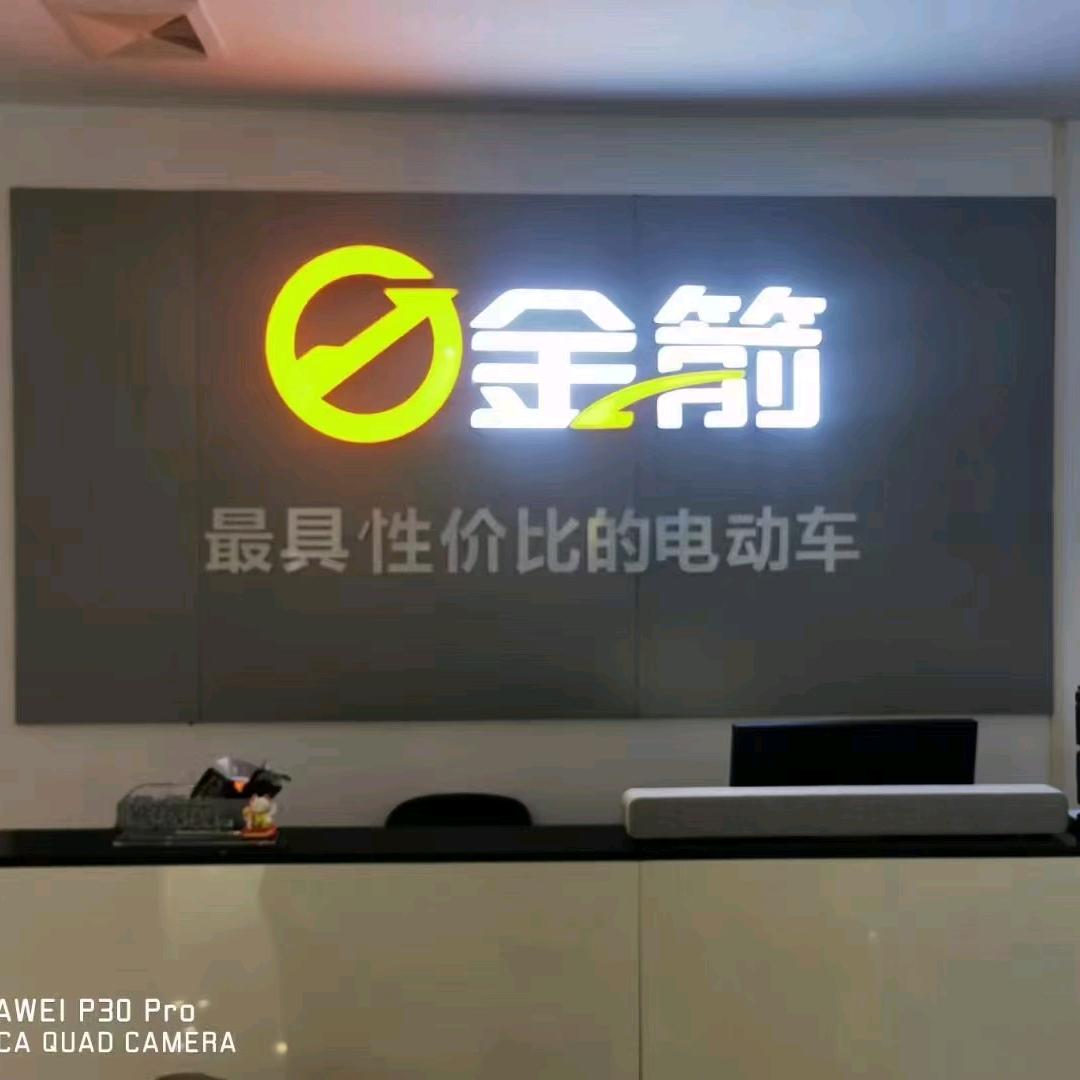 响水县金箭运营中心