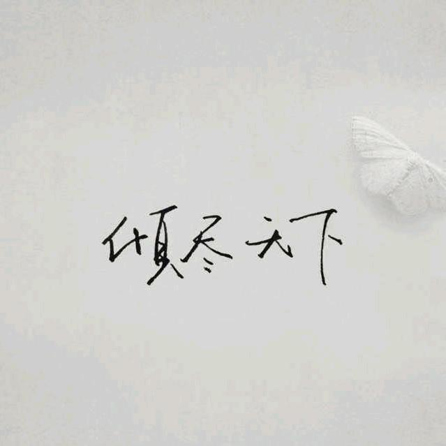 M阳