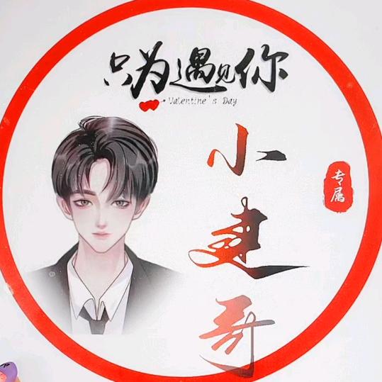小建哥