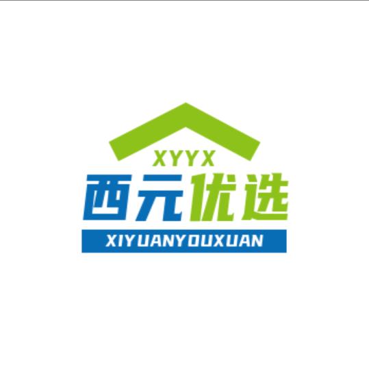 西元优选