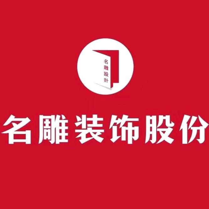 惠州名雕装饰