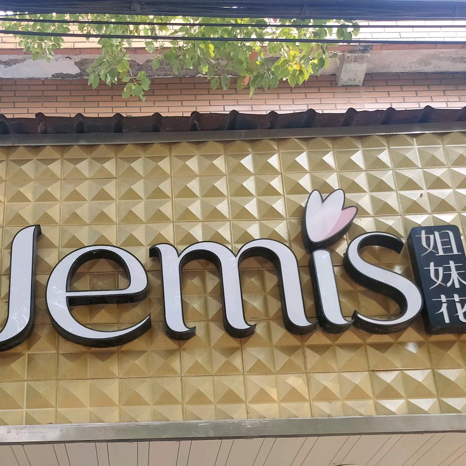 常州洛阳姐妹花内衣……名表保养维修