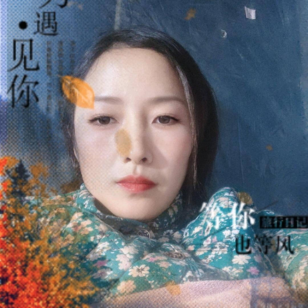 爱你一生