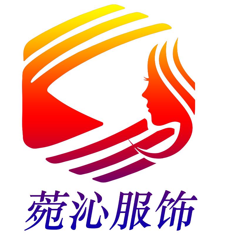 菀沁服饰