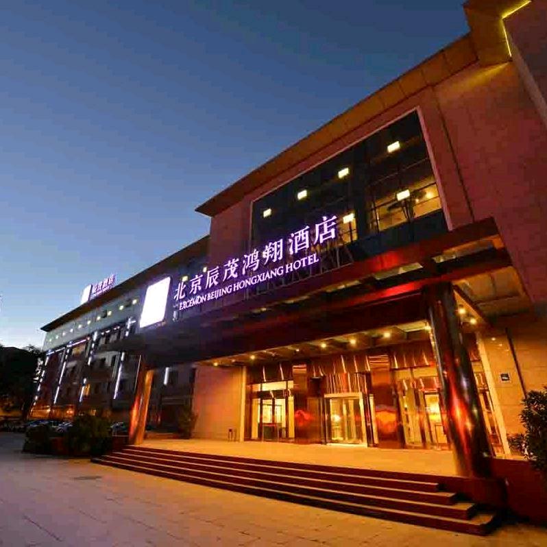 北京辰茂鸿翔酒店