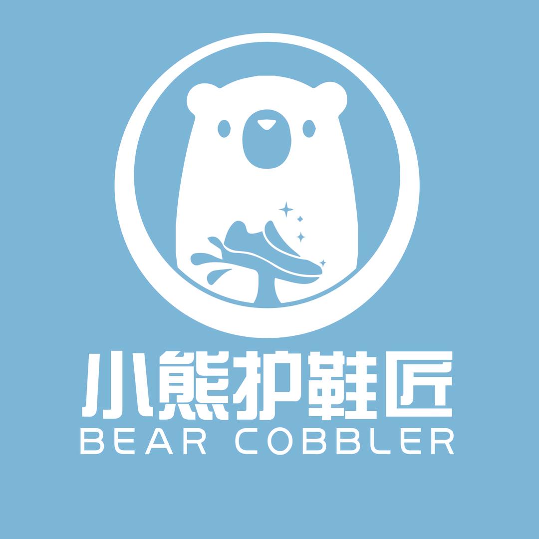 小熊护鞋匠（总部）