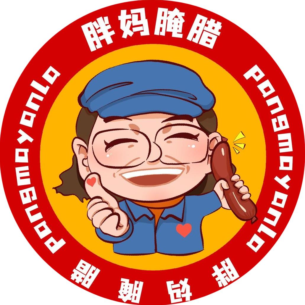 胖妈腌腊