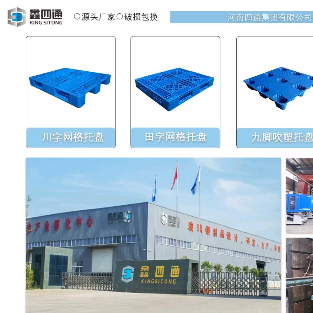 晨辉塑料托盘，卡板