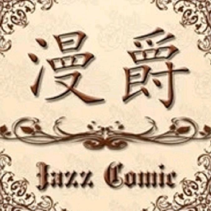 漫爵图书专营店好书推荐