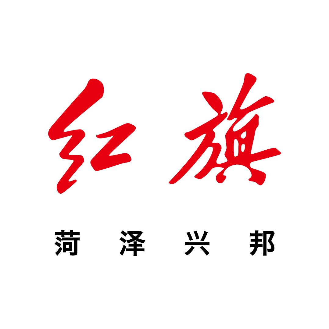 菏泽兴邦红旗体验中心