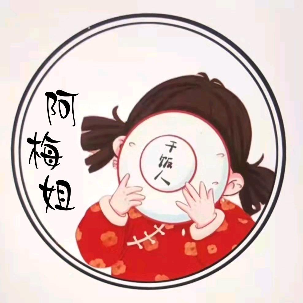@梅好生活