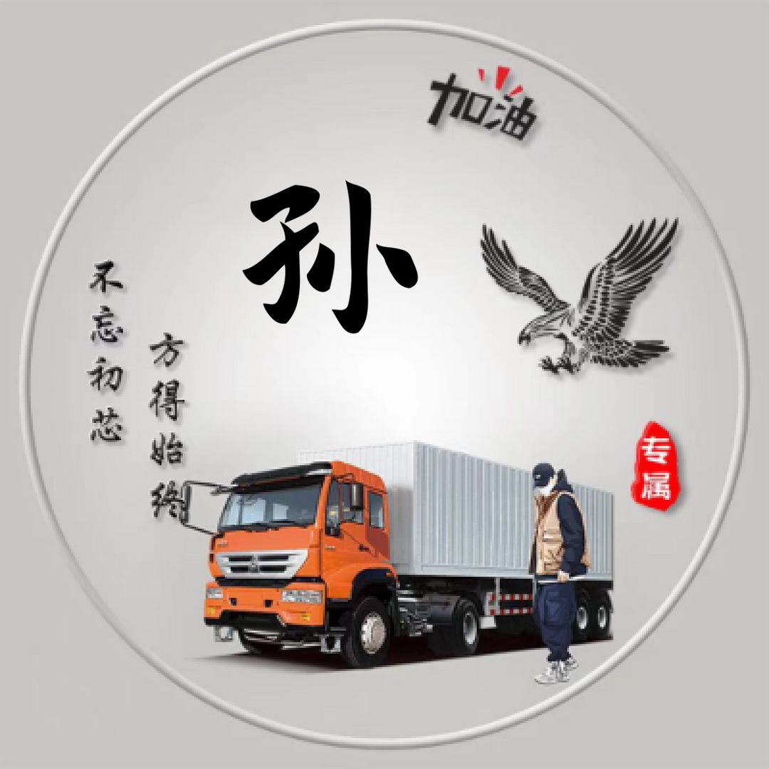志（公主岭）