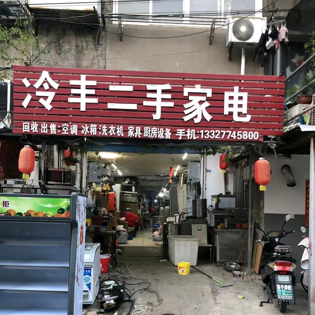 镇江小杨二手回收出售