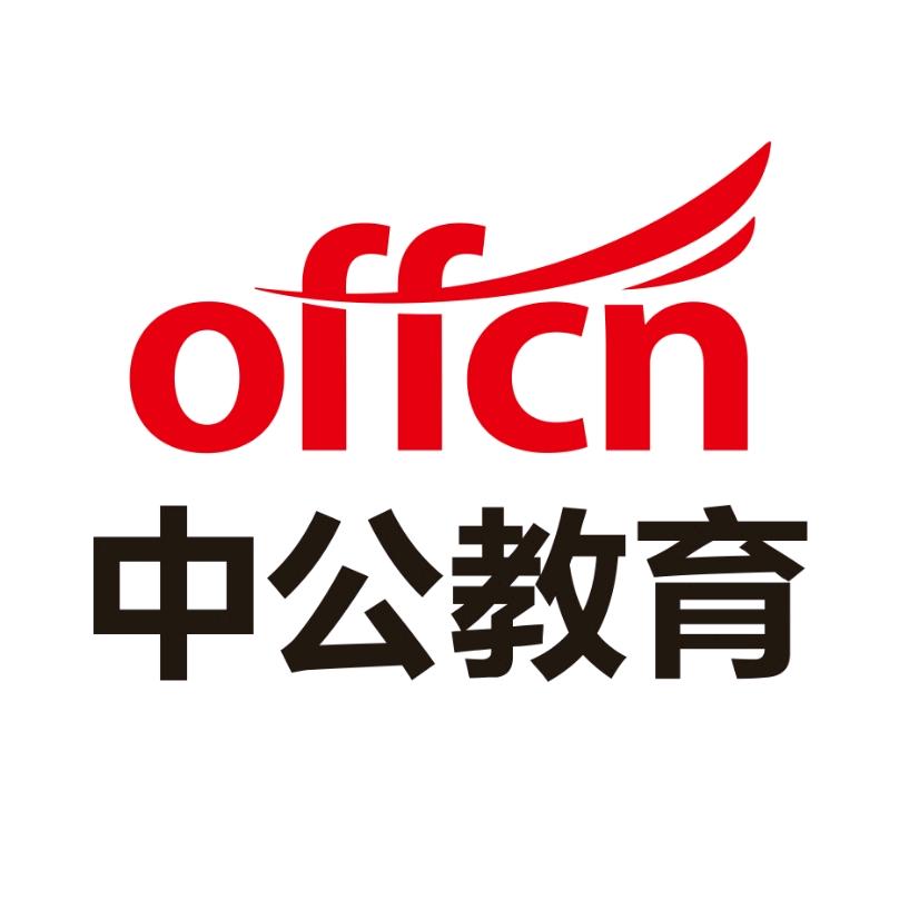 宁夏中公教育