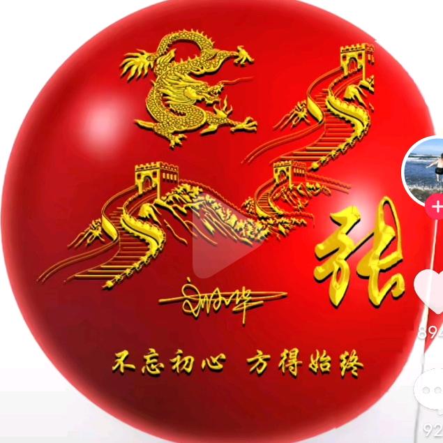 我不急