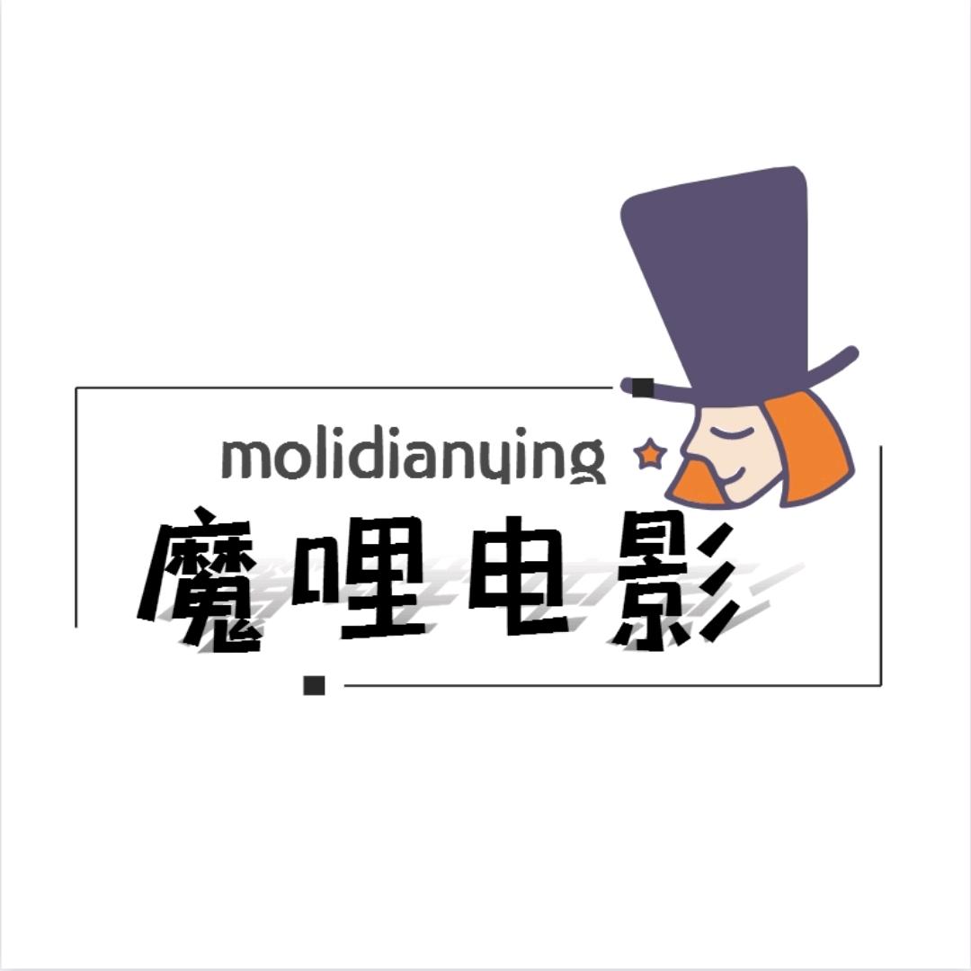 魔哩电影
