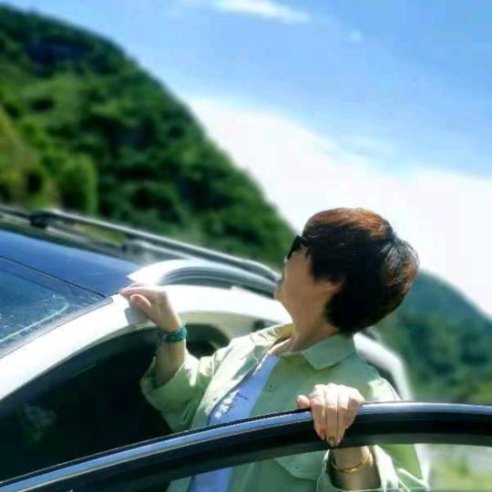 娣