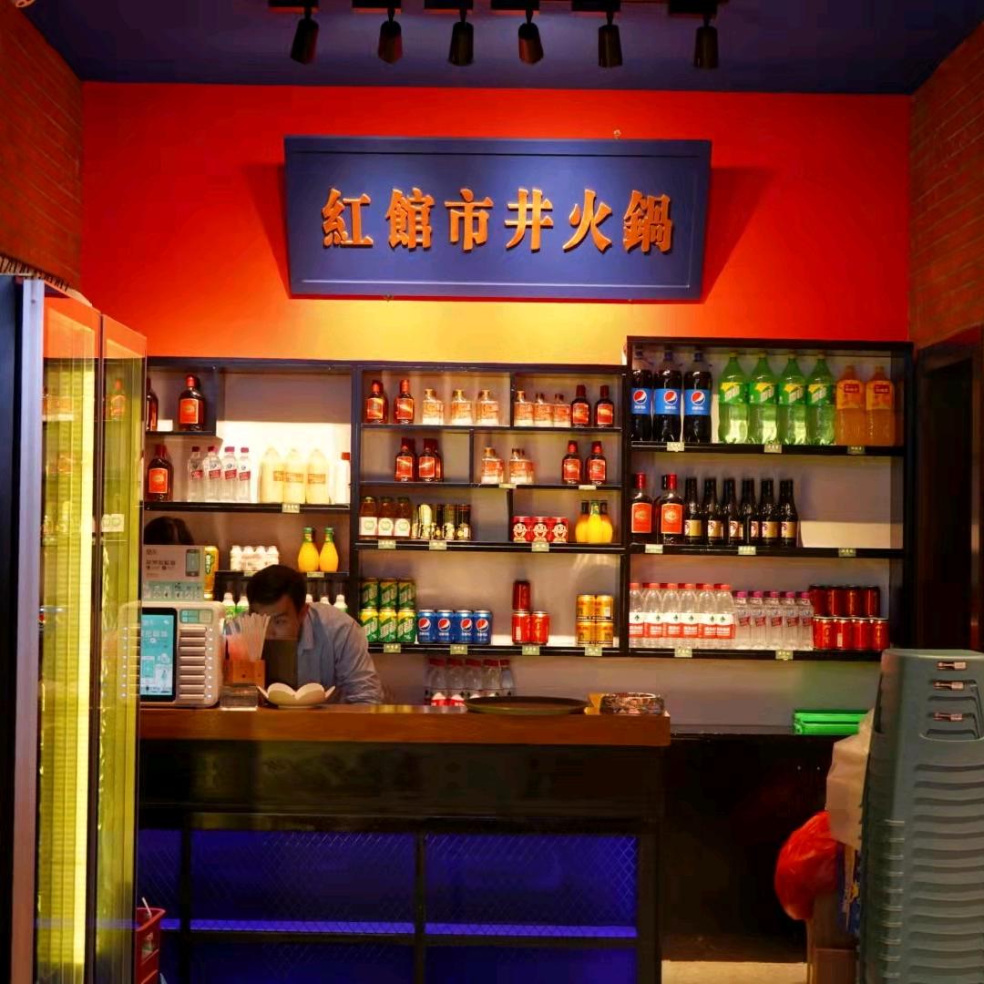仁怀市上锦宴火锅店