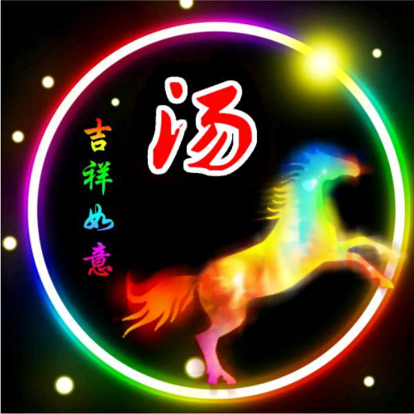 汤不离水