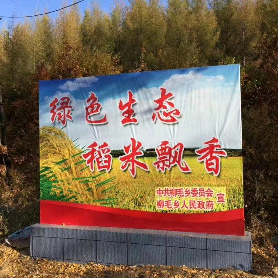 何家稻香