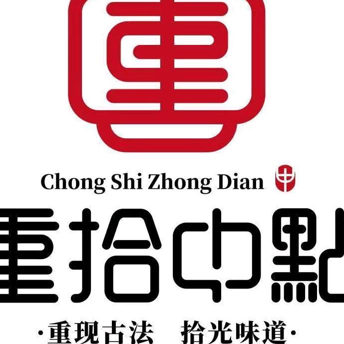 重拾中点（仲宫宏福路店）