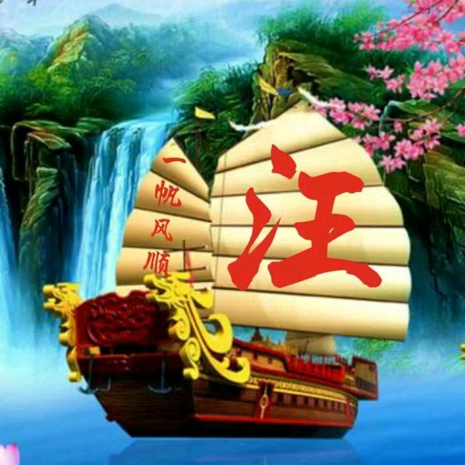 永恒的爱