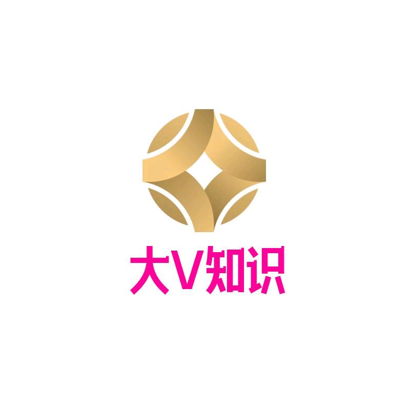 大V知识