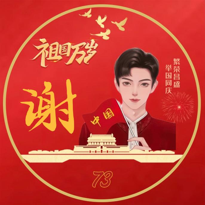 文仔