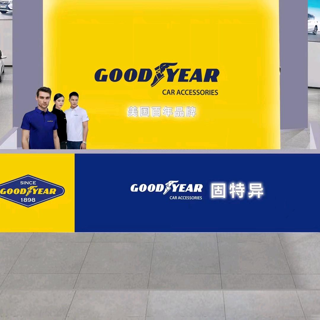 美国固特异真品汇-绍杰