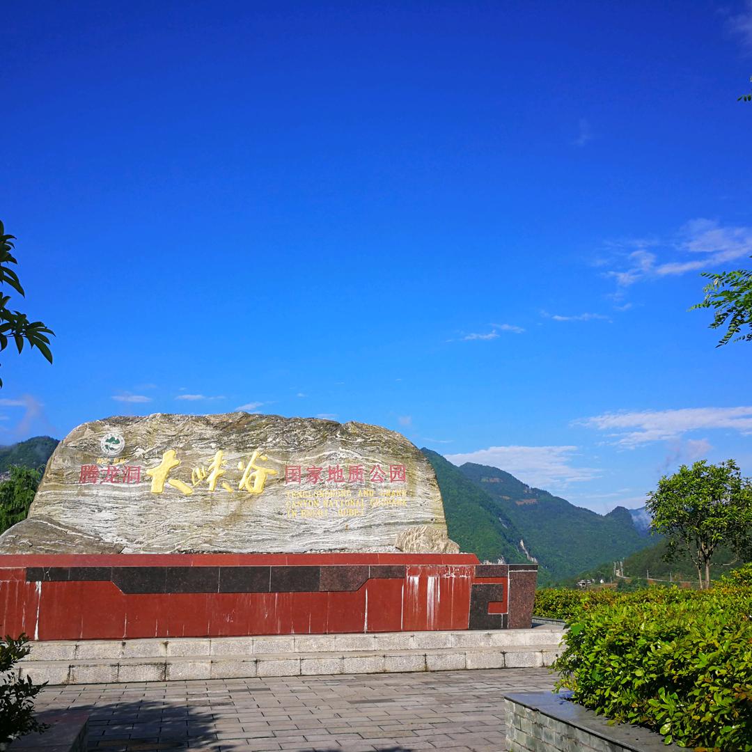 恩施市辛丽客栈