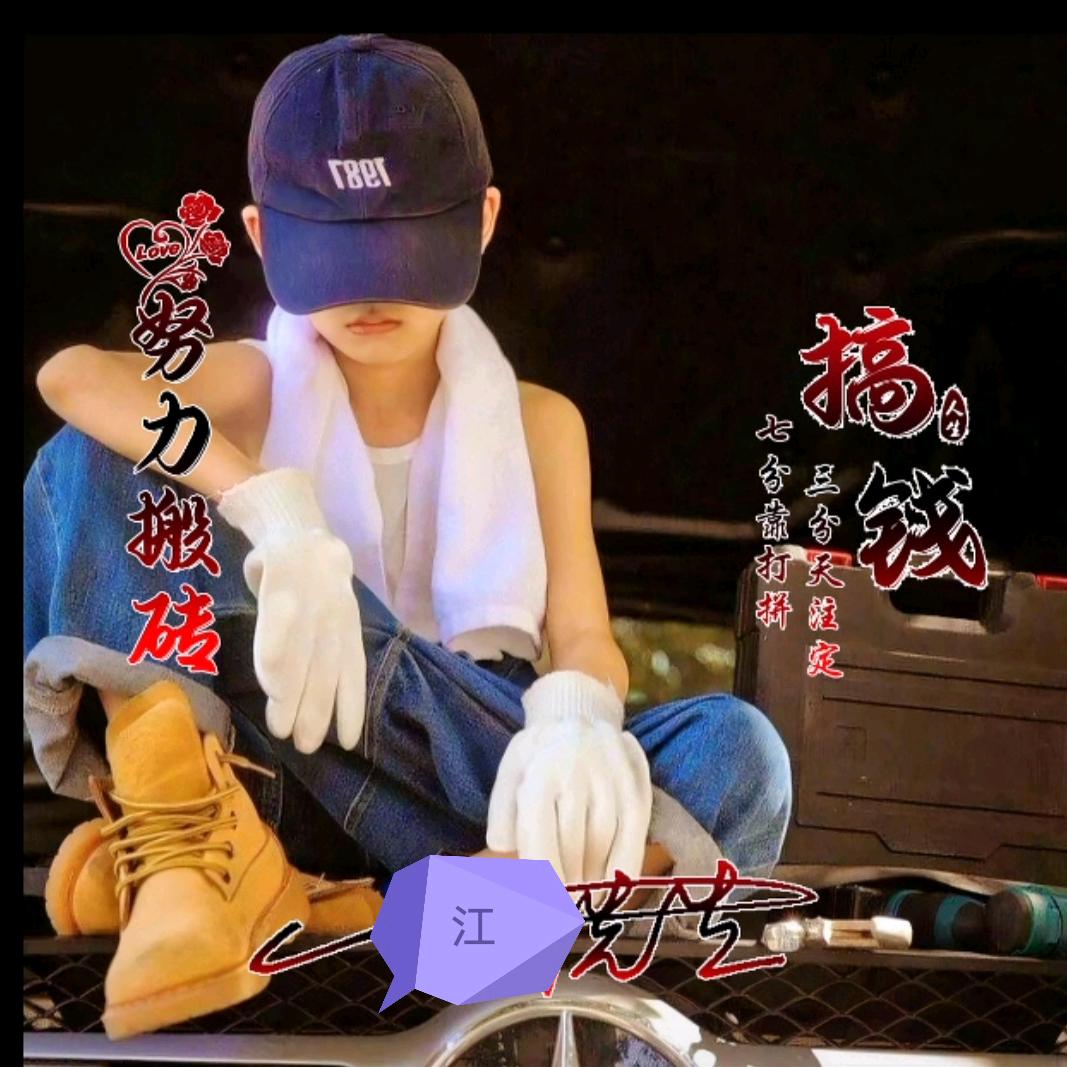清哥