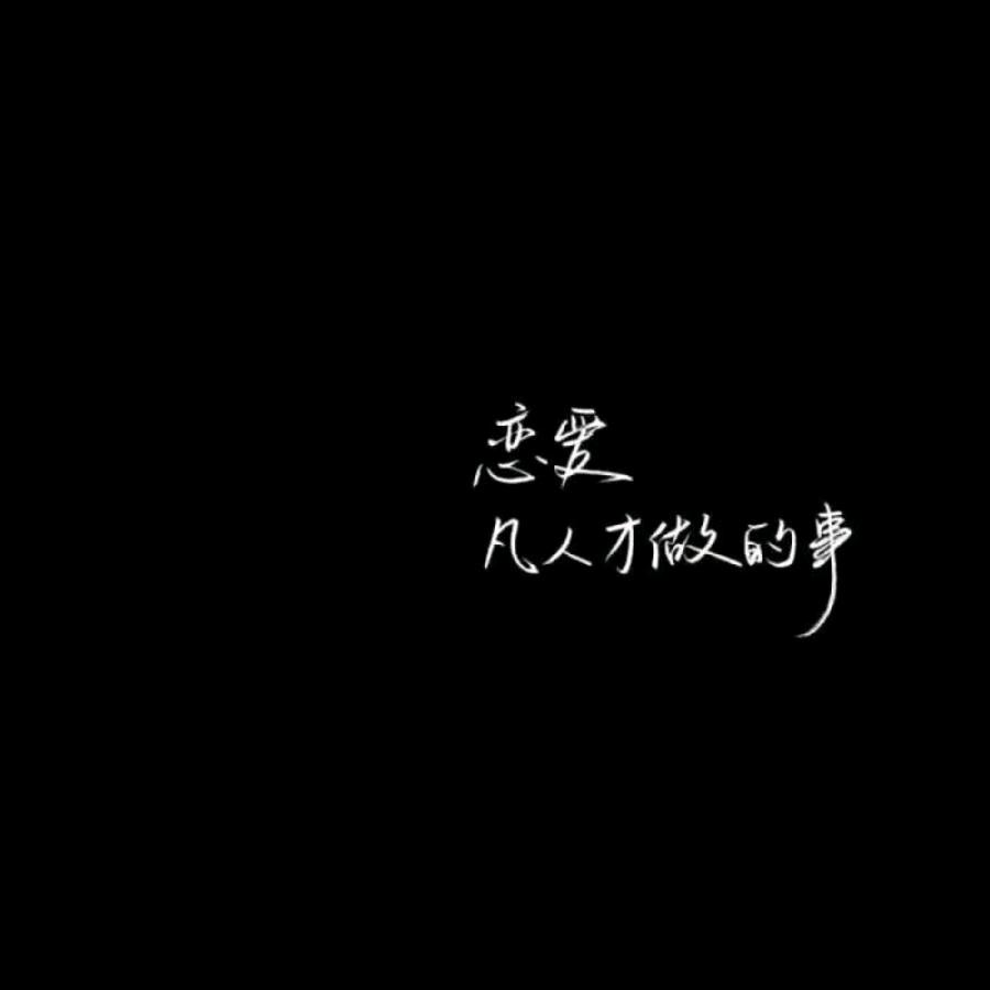 仲～四小姐