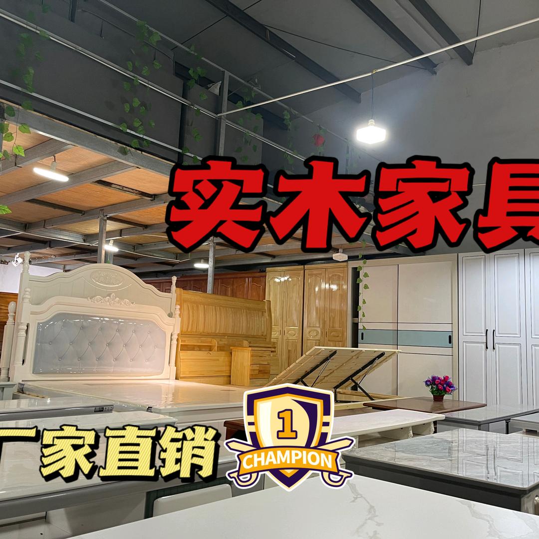 东环路与神马大道交叉口兴华家具超市