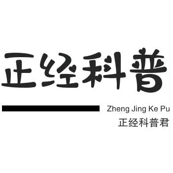 不正经冷知识