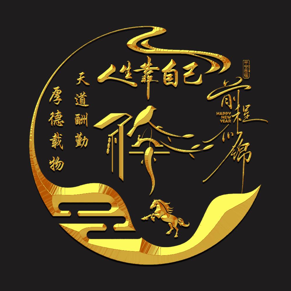 老巷枯井