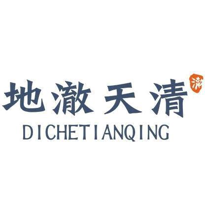 地澈天清滑行女装专卖店