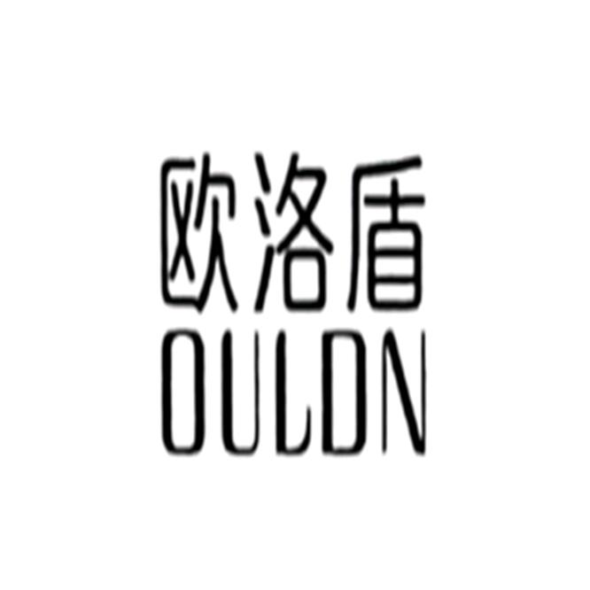 欧洛盾官方旗舰店